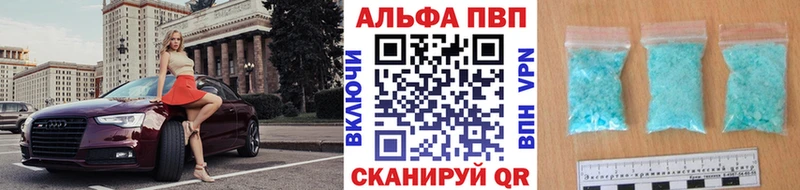 купить   Ноябрьск  A-PVP СК 