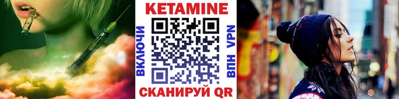 Кетамин VHQ  купить   Ноябрьск 