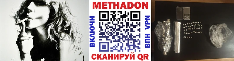где продают наркотики mega как зайти Метадон VHQ Ноябрьск